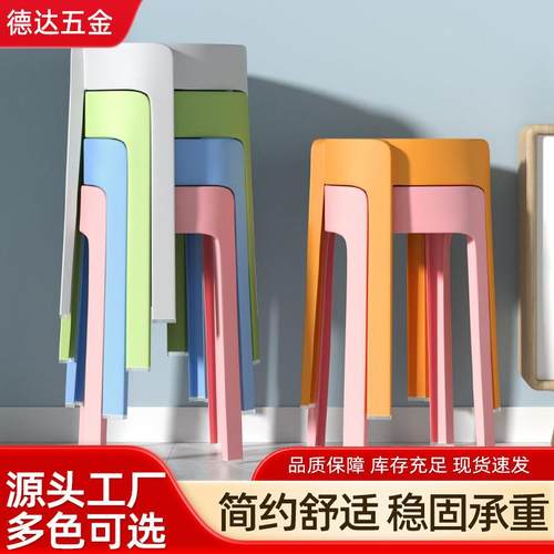 塑料凳子家用圆凳简约板凳可叠放摞叠风车凳子摆摊凳餐桌圆凳
