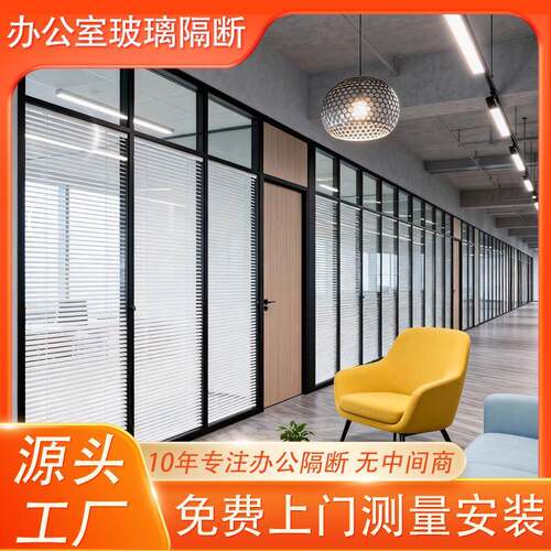 杭州办公室玻璃隔断墙新型铝合金百叶双层磨砂钢化玻璃隔音高隔断