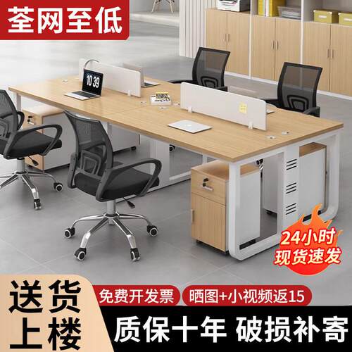 办公桌椅组合4四6六人简约现代办公室职员电脑桌工作桌员工位