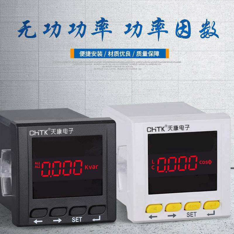 数显转速压力表有功功率电能表多功能因数无功功率电力监测仪表