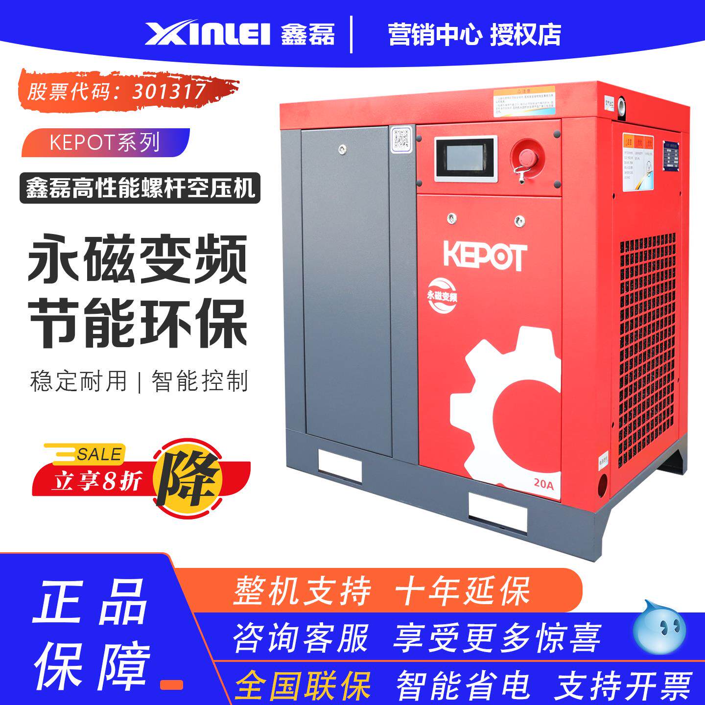 鑫磊永磁变频螺杆式空压机7.5KW22KW37KW工业级静音空气压缩机组
