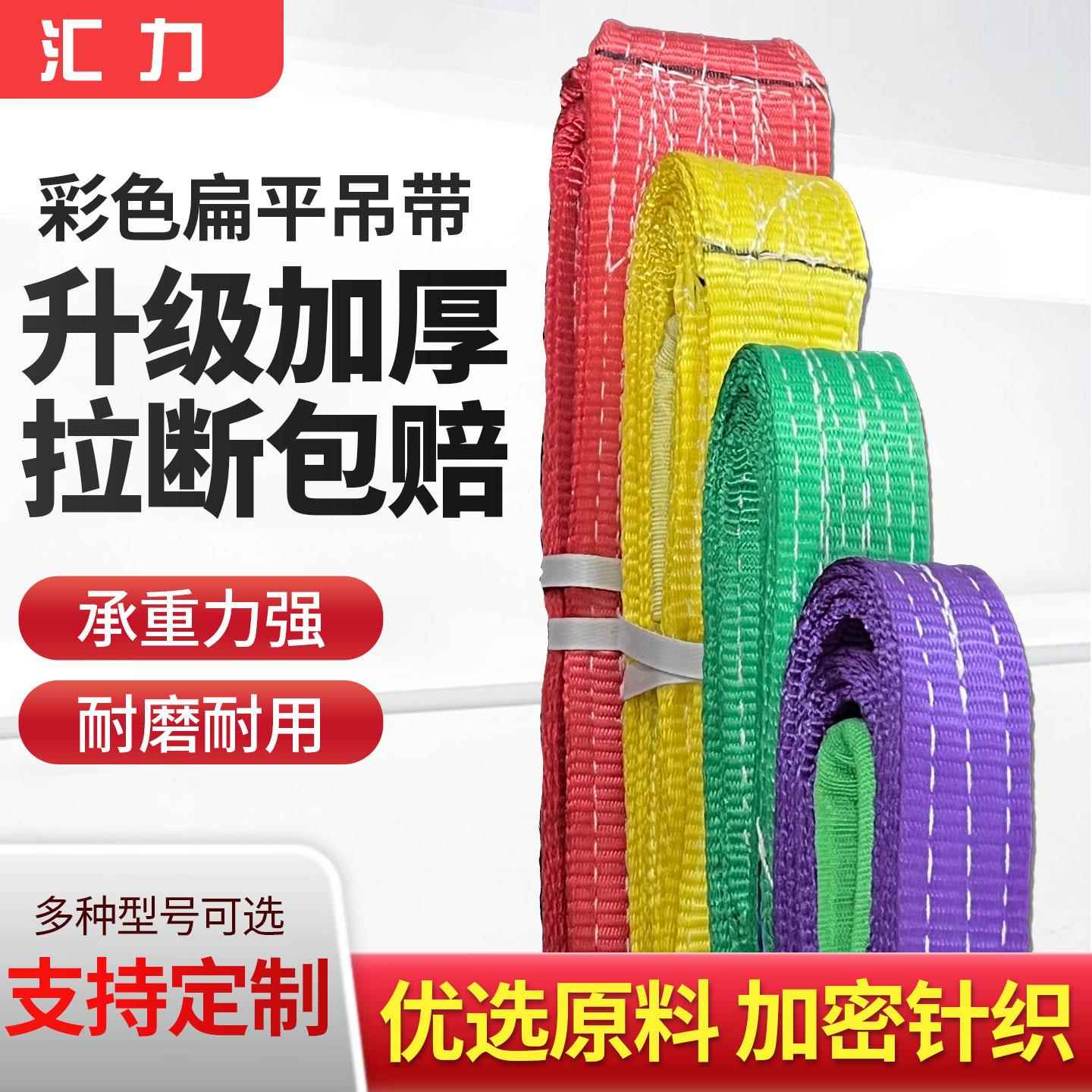 国标吊带起重彩色扁平吊装带吊车吊带行车布吊绳工业起重吊带绳
