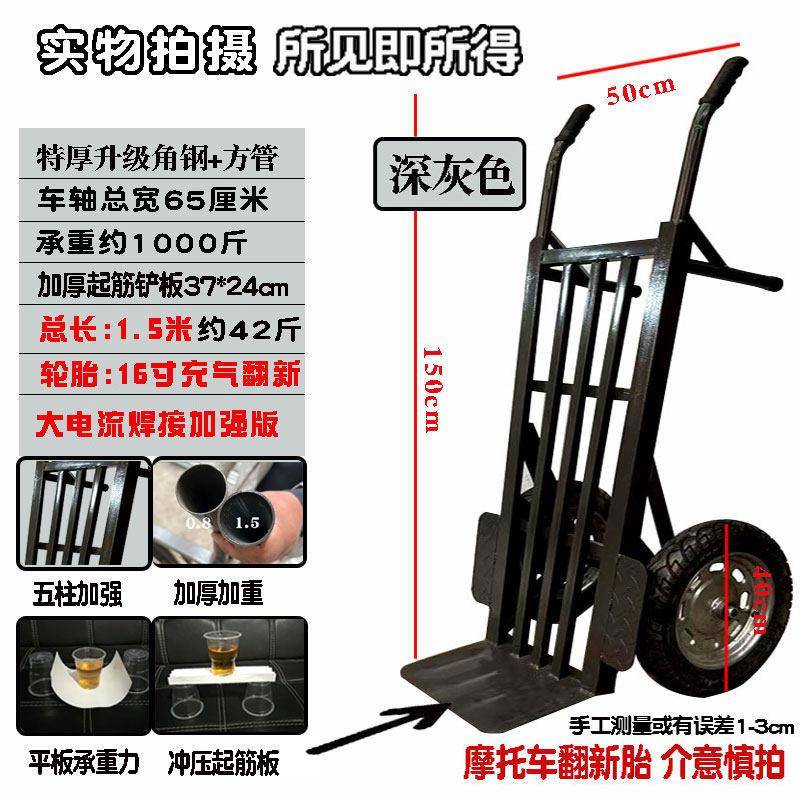 加厚老虎车两轮手推车货搬运车载重王拖车爬楼拉货车手拉车小推车
