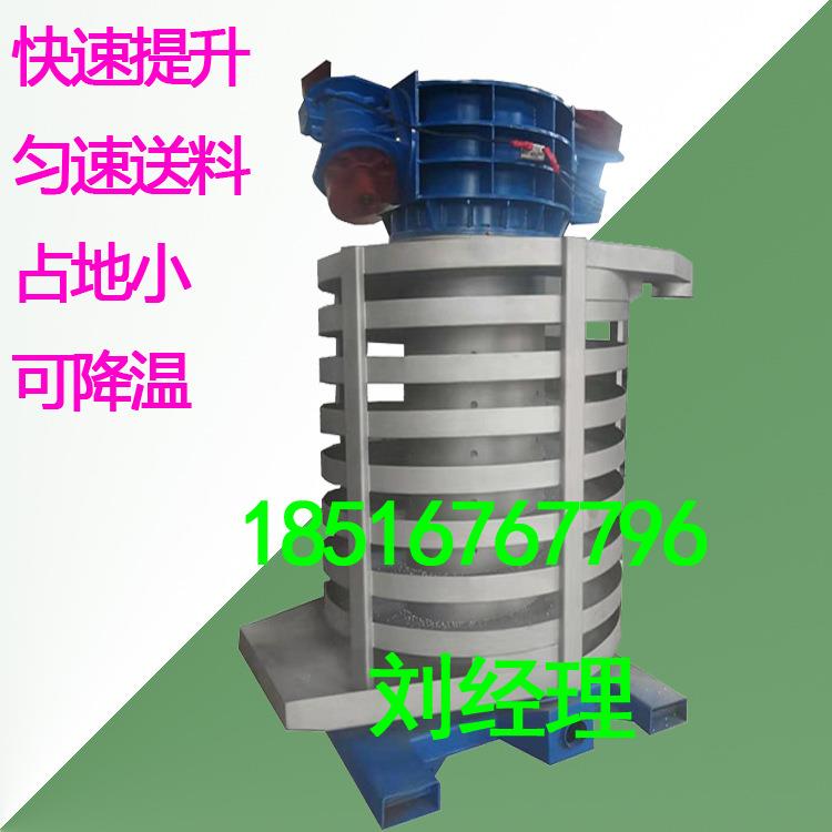 上海师诺ZC矿用振动提升机ZC1500螺旋 震动煤粉高温冷却提升机厂