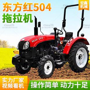 雷沃M904轮式 低油耗四驱耕田犁地机东方红ME704四轮拖拉机 拖拉机
