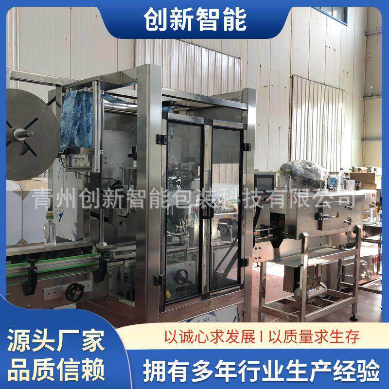 自动套标机圆饮料全自动套标机矿泉水糖果自动套标机