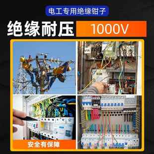 英国进口ECLIPSE绝缘电工钳斜口钳钢丝钳尖嘴钳1000V耐压绝缘工具