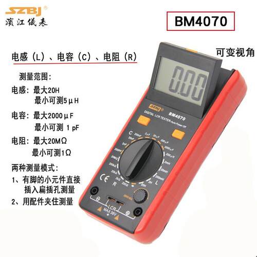 深圳滨江 BM4070电感L电容C电阻R表可变视角数字万用表电桥