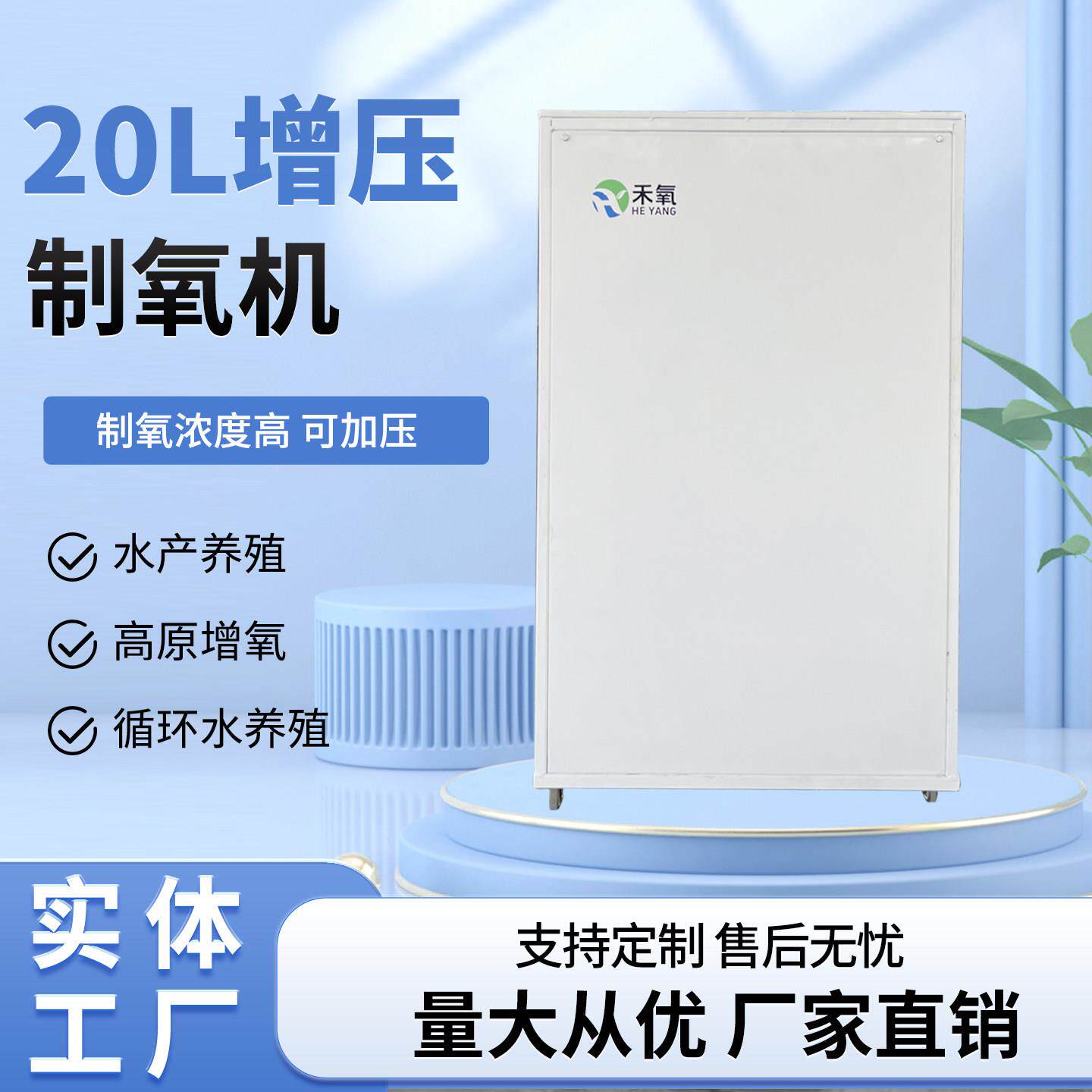 10L20L30L增压工业制氧机50L纯氧气高密度水产养殖鱼虾增氧增氧机
