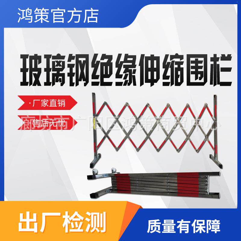 玻璃钢固定式围栏绝缘护栏玻璃钢硬质伸缩固定式围栏污水池防护栏