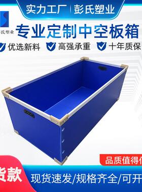 带盖包装箱中空板周转箱塑料塑胶瓦楞板中空板箱可折叠塑胶箱