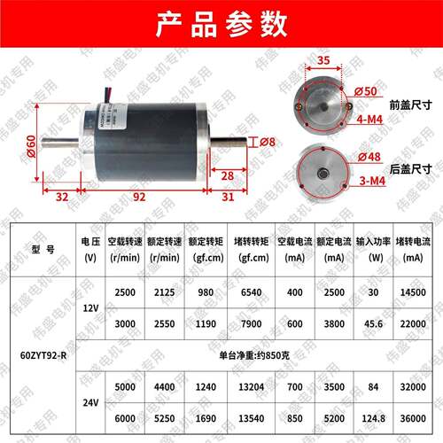 80W双出轴高速直流马达12V24V微型正反转长轴马达60MM调速马达