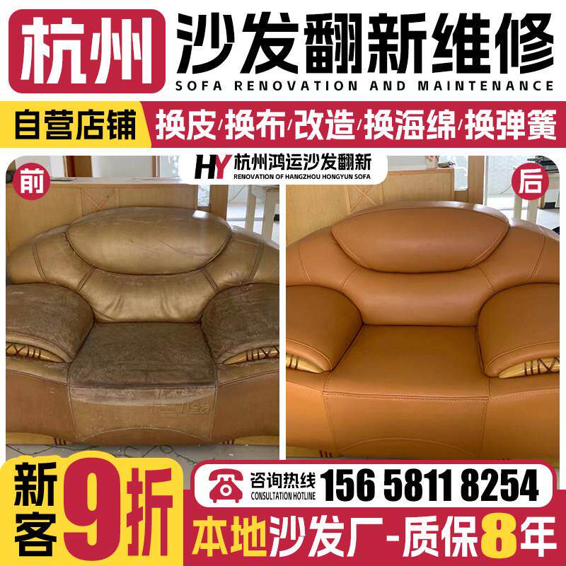 杭州旧沙发翻新换皮改造 欧式沙发翻新换布换海绵沙发塌陷维修上.