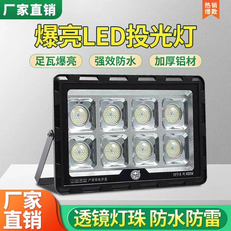 亚明LED投光灯室外防水工程探照灯仓库厂房车间球馆照明射灯600w