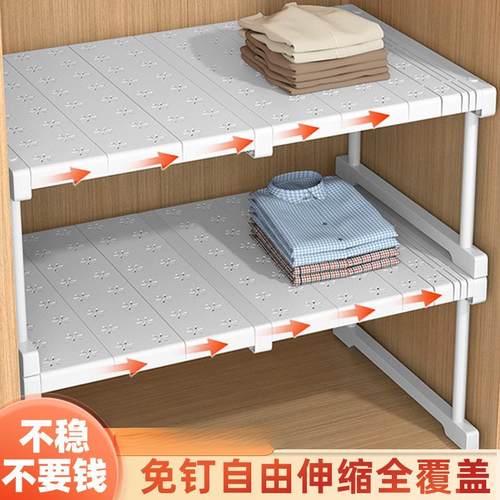 衣柜分层收隔板家宿舍纳AL101172柜子橱柜柜用内可伸缩置物架衣橱