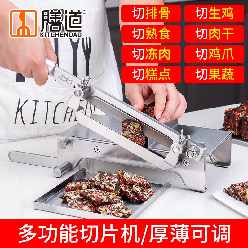 膳道不锈钢切片铡刀切片机家用切排骨鸡牛羊肉卷片切中药材切年糕
