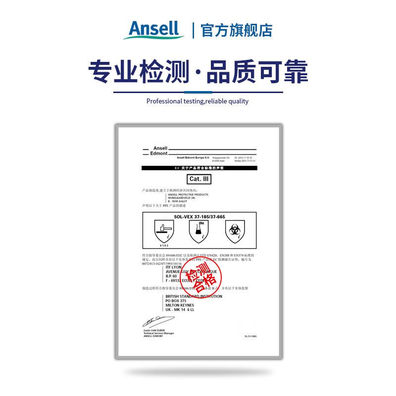 ANSELL/安思尔37-185绿色丁腈防化手套 耐磨劳保防护耐酸碱手套