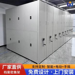 福建档案室移动密集柜手摇智能电动档案架轨道档案柜资料密集架