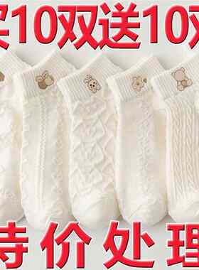 【半价气4LZT0】白色袜双子女士短袜春夏爆款透可爱日系低袜帮船