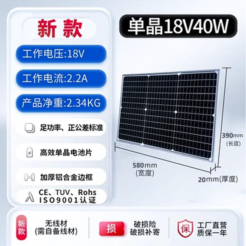 A级太阳能款充电板单晶硅40w瓦太阳能电池板18v光伏发电板家用