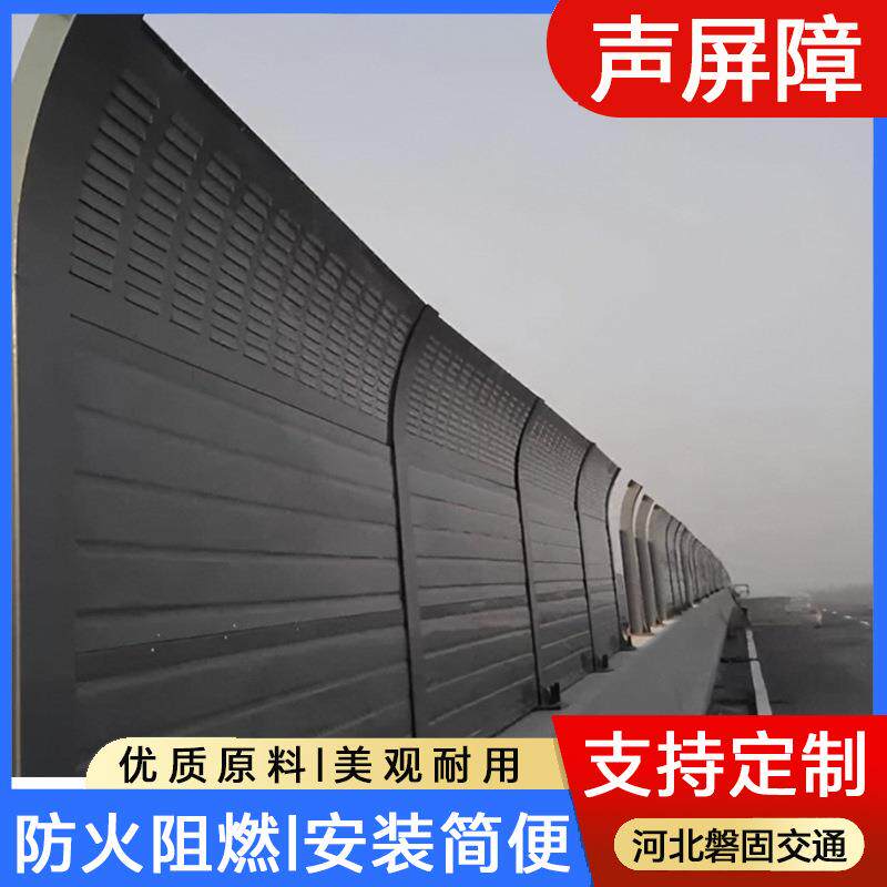 声屏障厂家高架桥桥梁声屏障金属隔声板降噪吸音板顶部弧形隔音屏