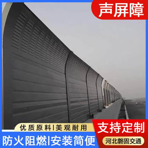 声屏障厂家高架桥桥梁声屏障金属隔声板降噪吸音板顶部弧形隔音屏