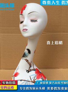 高档假发展示道头模 假人头 头模型白色带妆头模具帽子巾橱窗展示
