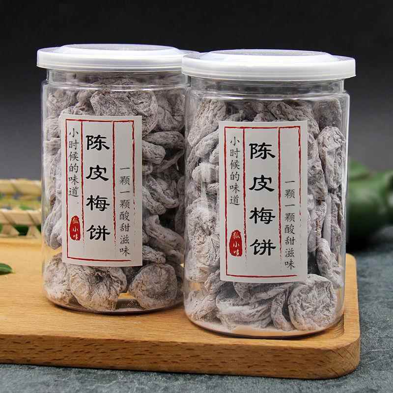 话梅肉杭州特产陈皮梅饼罐装50g无核梅饼话梅肉咸酸甜九制蜜饯