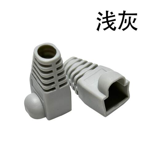 方贝现货直销 RJ-45胶套网线头尾套 CAT5E超六类 8p8c水晶头护套