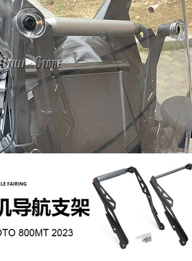 跨境COTO 800 摩托车配件改装GPS手机导航支架现货