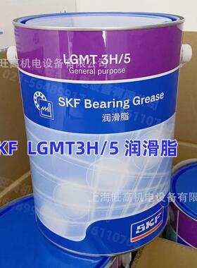 LGEP2H/5润滑脂 LGMT2H/5/LGWA2H/5/LGMT3H/5 电机轴承油脂