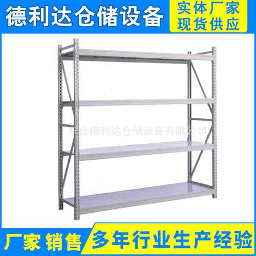 工厂供应轻型货架仓储货架DLD-HJ电子行业及小型配件仓库货架