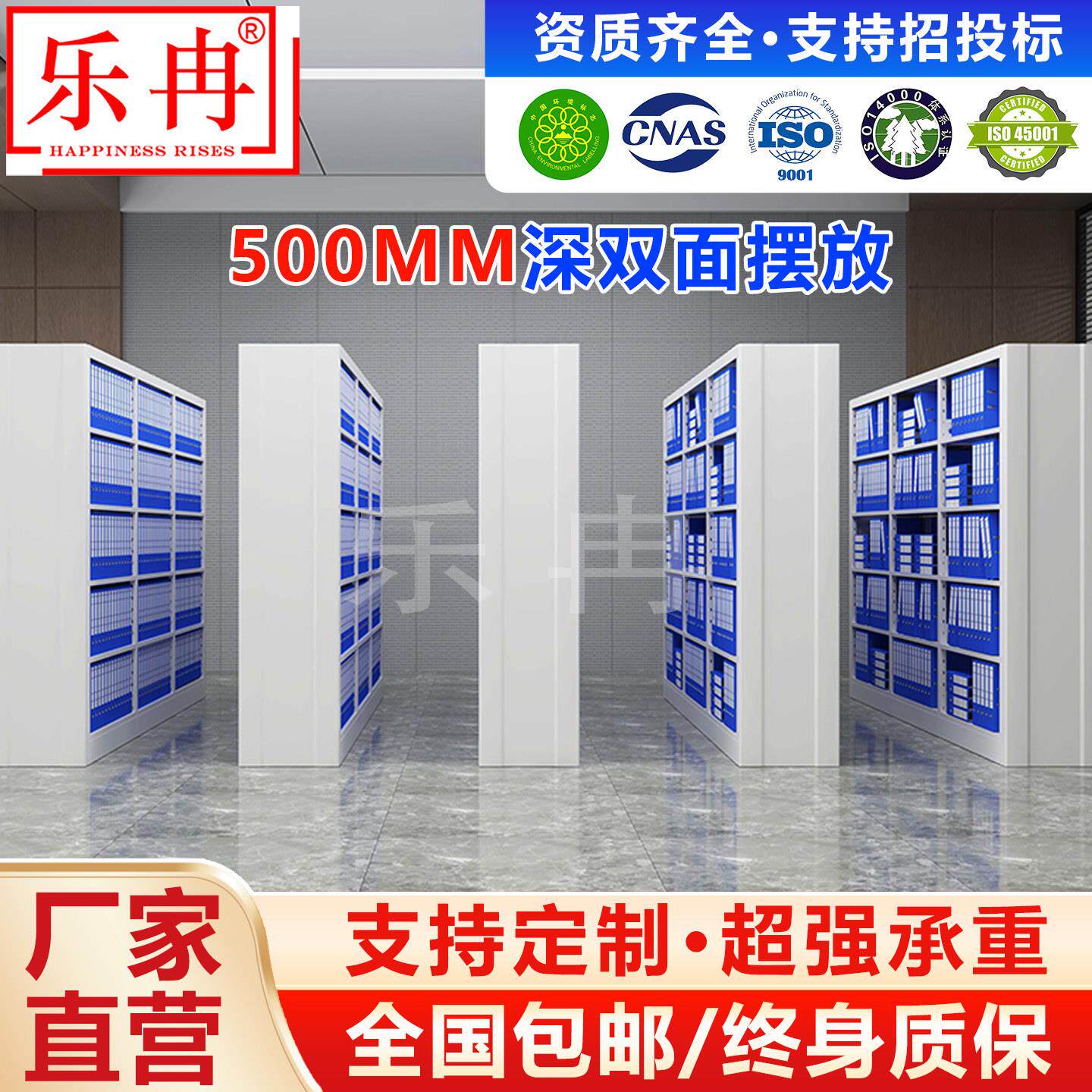 500mm深档案架资料架学校图书馆书架阅览室单双面凭证文件架货架