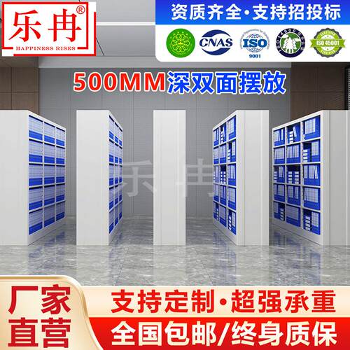 500mm深档案架资料架学校图书馆书架阅览室单双面凭证文件架货架
