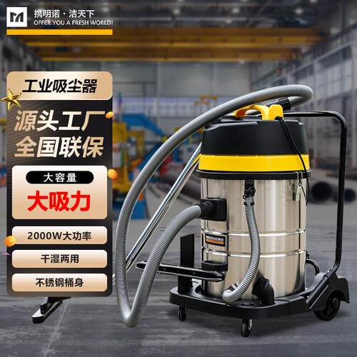 干湿两用吸尘器商用工业吸尘吸水机2000W单桶推吸机