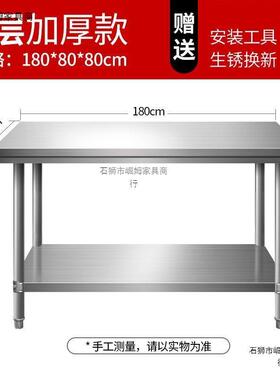 不钢作台层厨房商用桌子家用双切菜案板加厚锈长TTP方工形打荷台