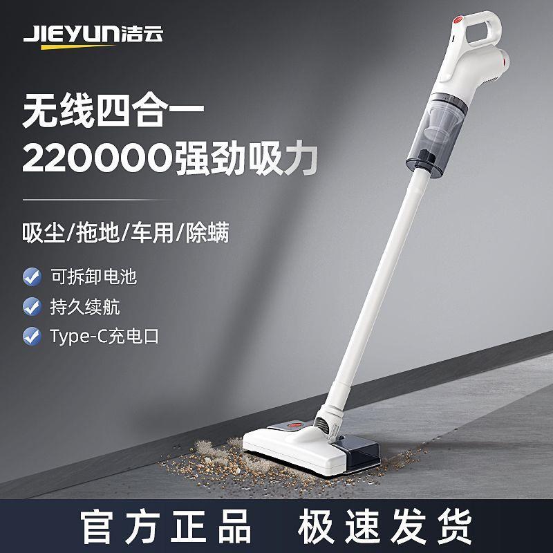 洁云无线吸尘器强大吸力吸拖一体机除尘除螨宠物毛发家用车用小巧