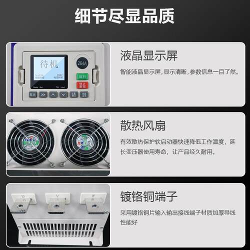 软启动器水泵电机三进三出厂家22kw30kw45kw智能在线式软启动器