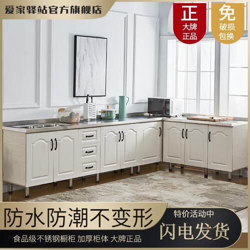 橱柜简易橱柜厨房不锈钢橱柜储物柜灶台柜水柜组装经济型出租房厂