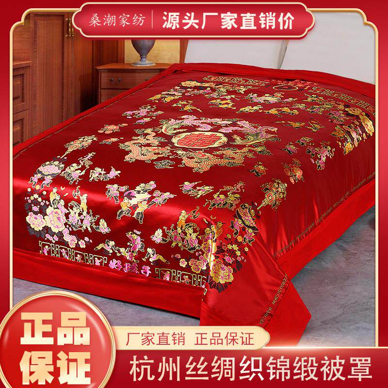 杭州丝绸被面子织锦缎被套结婚绸缎喜被罩大红色绿龙凤百子婚庆床