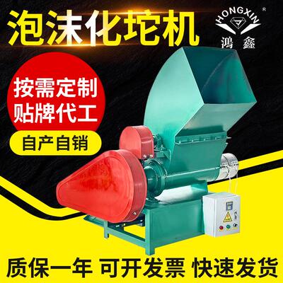 泡沫epc热熔造块机立式泡沫粉碎化坨机泡沫融化机热熔机