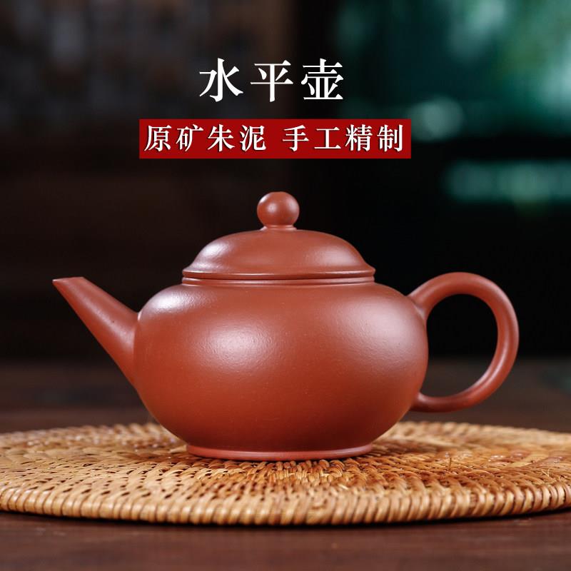 宜兴紫砂壶手工正宗原矿朱泥水平壶小容量家用送礼功夫茶具套组