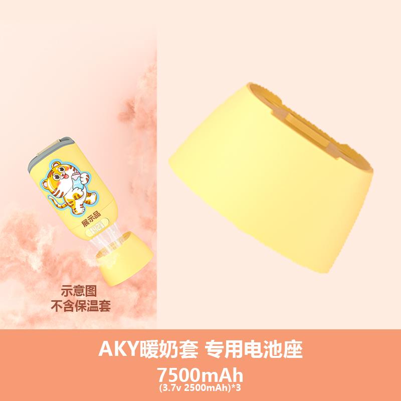 无线奶瓶保温套加热通用可么多么世喜奶瓶恒温套外出便携式暖奶器