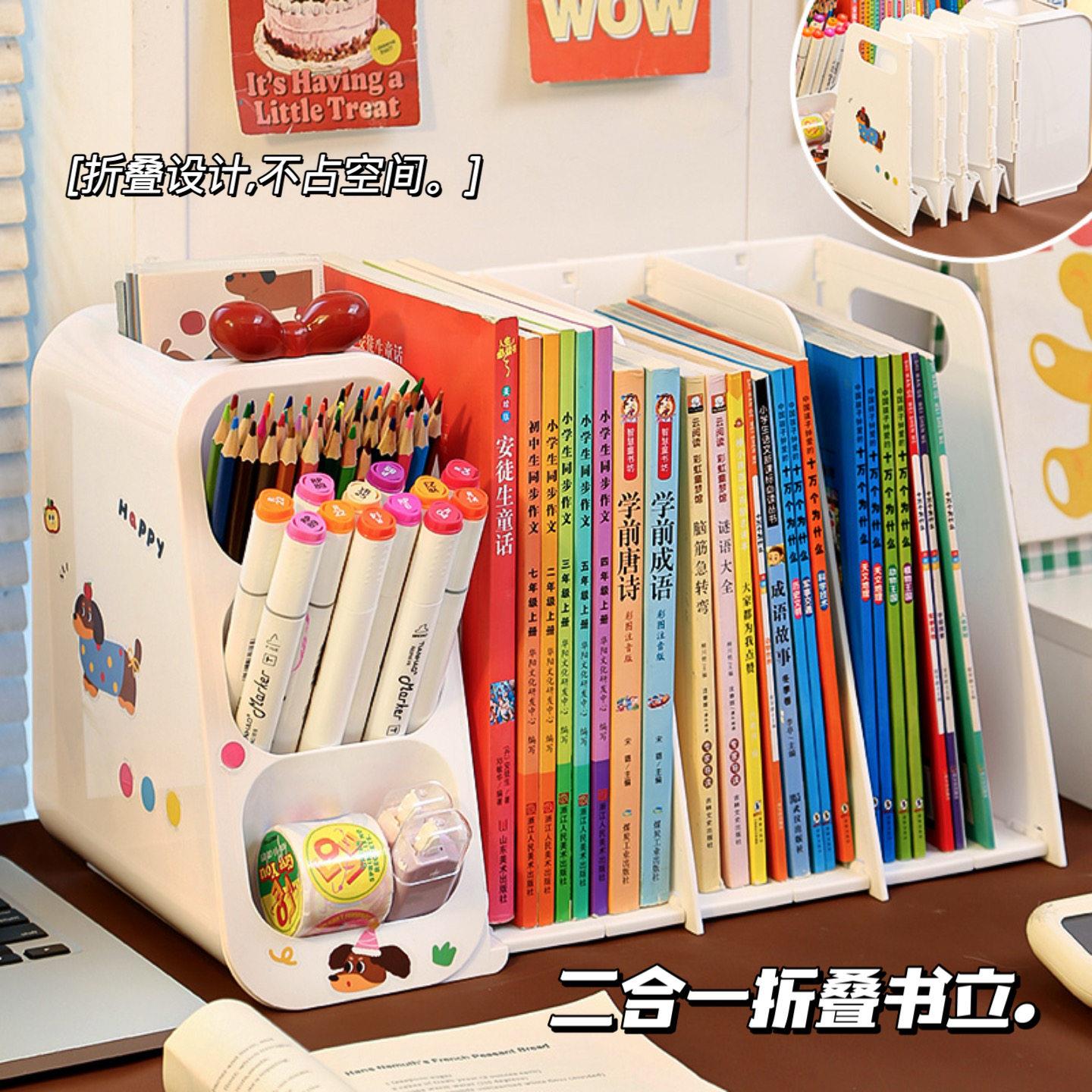 桌面可伸缩书立架学生书立书桌收纳盒办公室文件置物架书本整理架