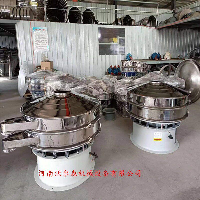 食品震动筛分机冻干蔬菜水果粒筛选除杂不锈钢旋振筛咖啡豆分选筛