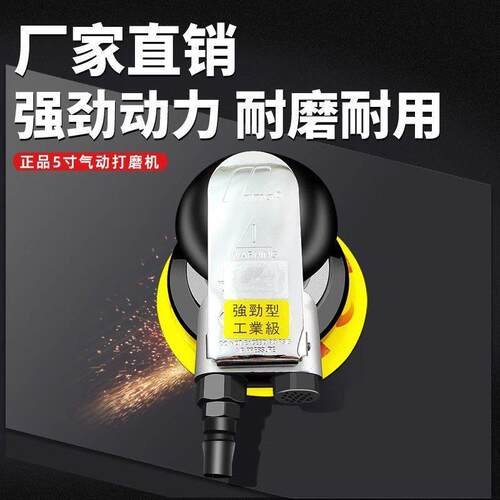 气动打磨机工业级5寸干磨机研磨机打蜡抛光机木工打磨机墙面腻子