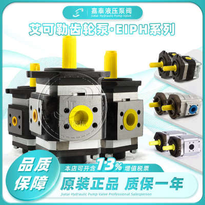 德国ECKERLE艾可勒/EIP3/EIPC5/EIPC6/EIPS2/EIPH2/EIPH3/鸿讯890