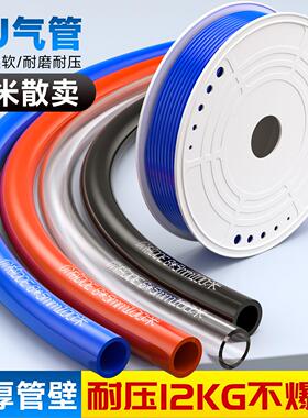 气动PU气管软管空压机气泵高压管子防爆透明4/6/8/10/12/14/16mm