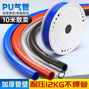 气动PU气管软管空压机气泵高压管子防爆透明4/6/8/10/12/14/16mm