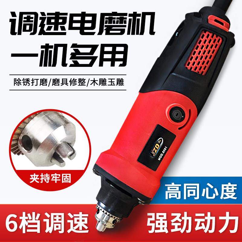磨具电磨金子弹金属木雕玉石切割雕刻抛光调速大功率小型手持工具